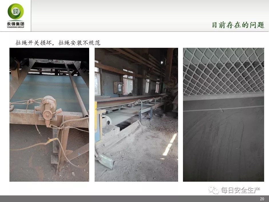 皮带运输机安全防护知识培训 构建人机联防的生命防线